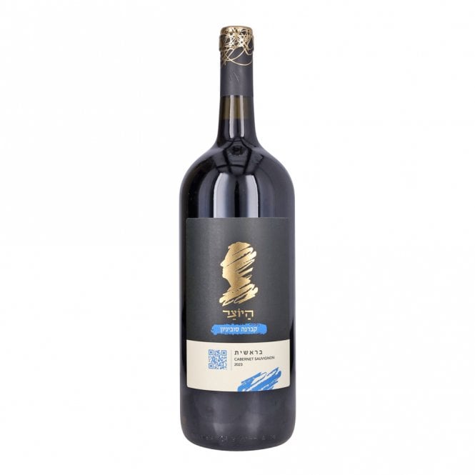 Hayotzer Bereshit Cabernet Sauvignon - 1.5 Litre Magnum